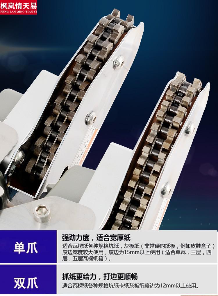 气动清废机气动电动清废机瓦楞纸箱扒纸机卡纸彩盒除废排废打边机链条