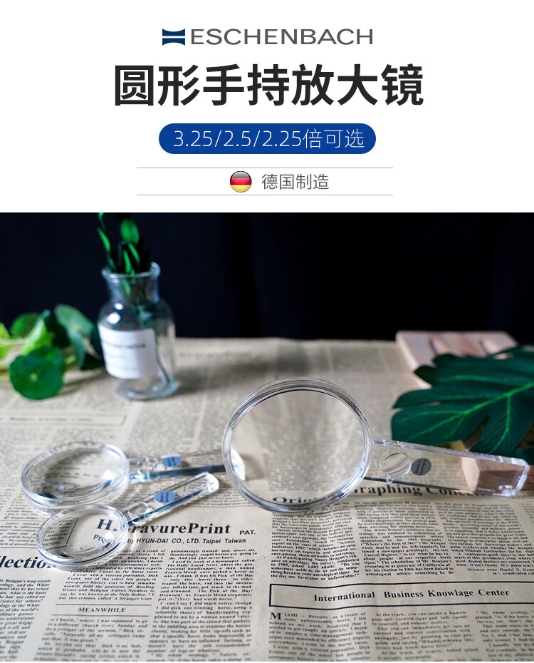 德国宜视宝eschenbach老人阅读儿童探索幼儿园圆形放大镜低视力325倍