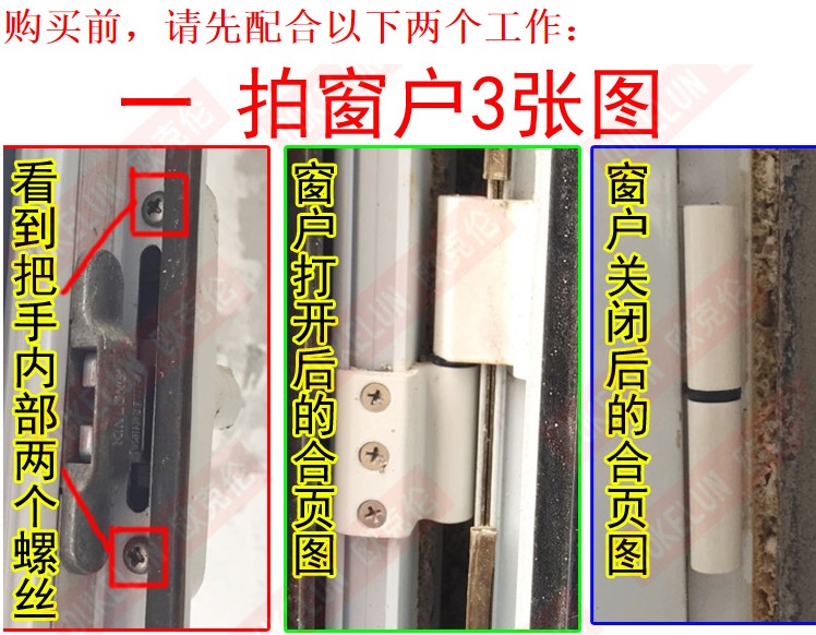 速洛侠断桥铝平开改装内开内倒窗五金件铝合金上悬配件塑钢上倒下悬