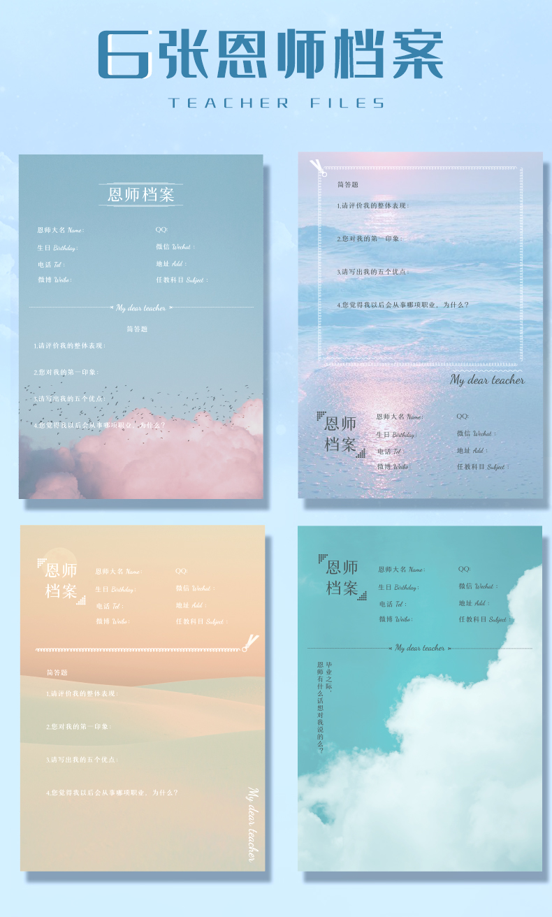 同学录 小学女生同学录小学生六年级女生ins风毕业纪念册网红版简约