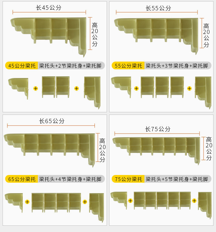 牛腿水泥粱托现浇别墅檐托模型外墙梁拖屋檐线条模板 环形梁托【图片