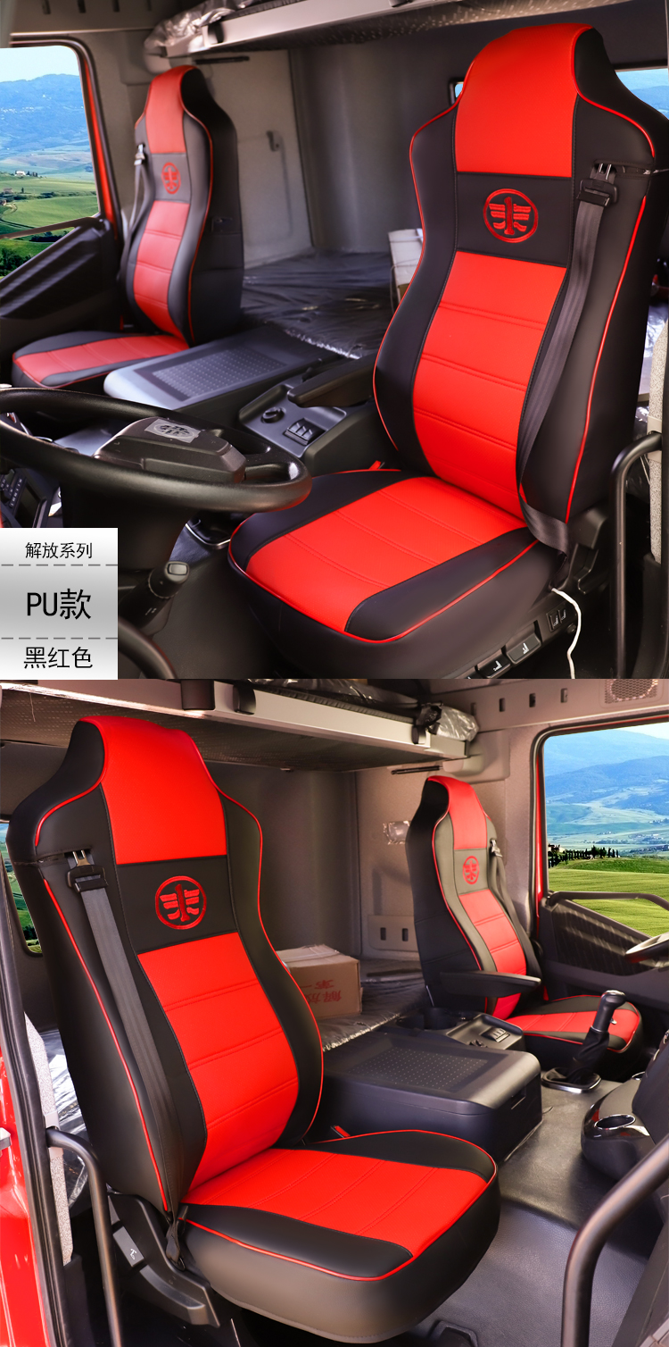 0麟vh途v货车座套 黑红拼接【图片 价格 品牌 报价】-京东