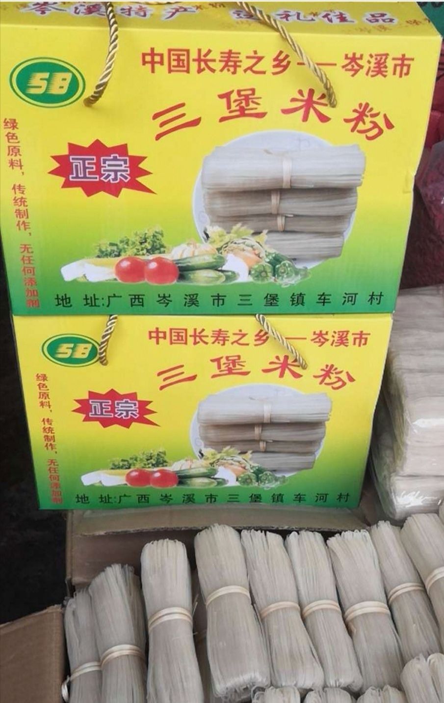 三堡米粉 广西梧州特产岑溪三堡米粉米线 粉炒粉 4斤【图片 价格 品牌