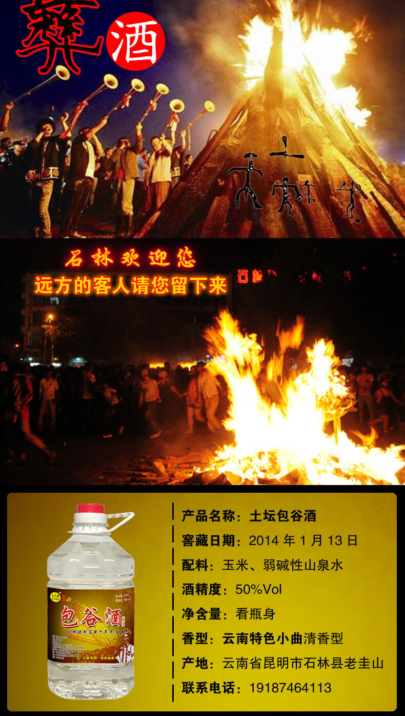 5折 云南包谷酒 窖藏六年老酒50度纯包谷酒玉米酒云南烧酒清香型纯粮
