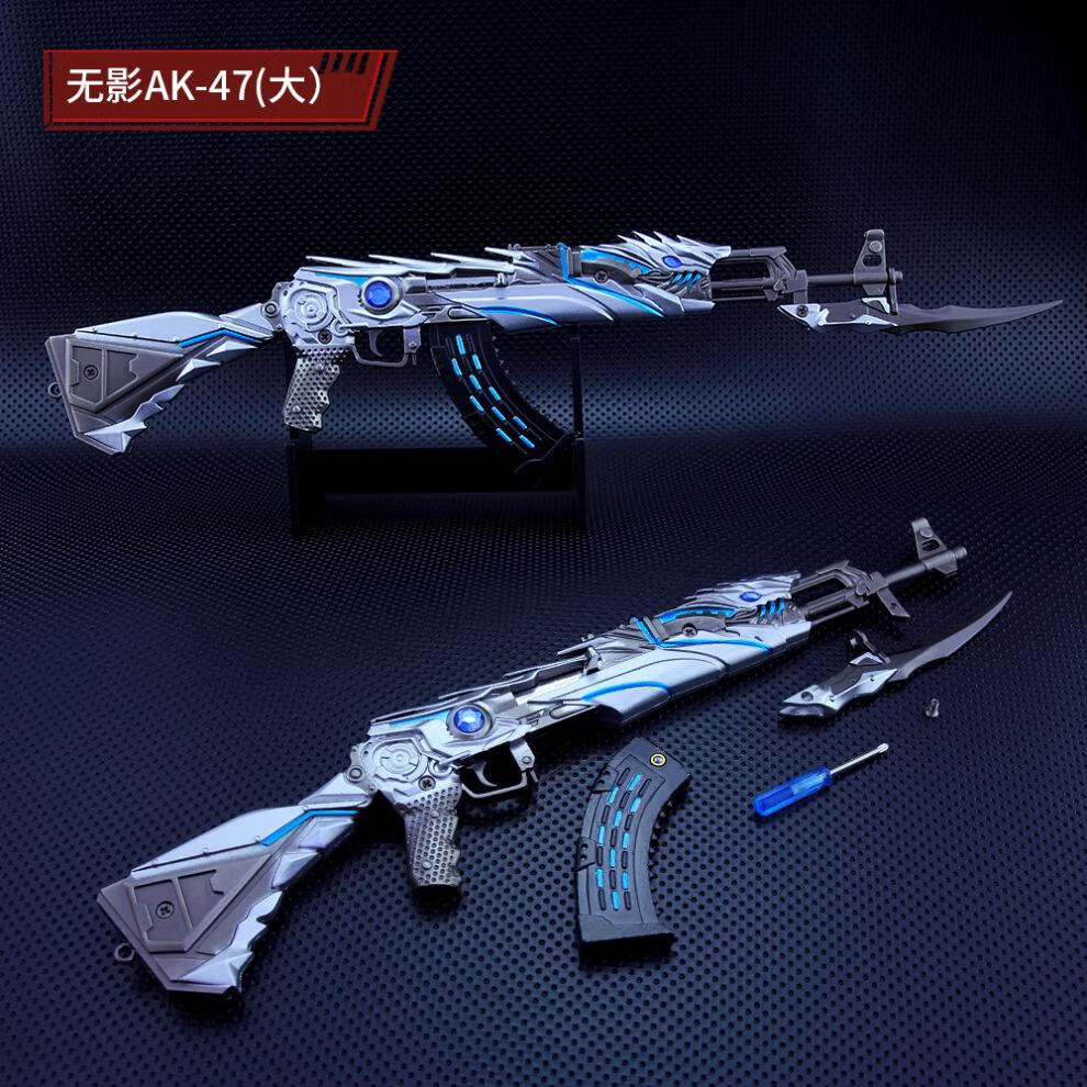 穿越游戏 大号可拉动无影ak47合金 英雄周边礼物33cm生日礼物 大号