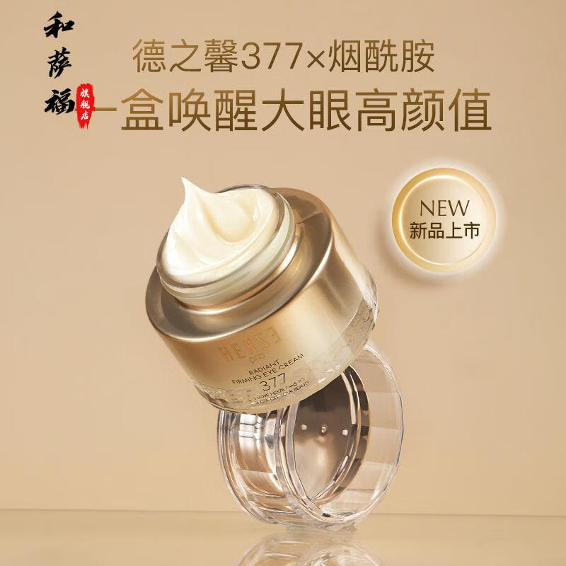 韩熙贞377焕采紧致系列护肤品补水保湿净白肌肤柔肤水乳液霜sn377焕采