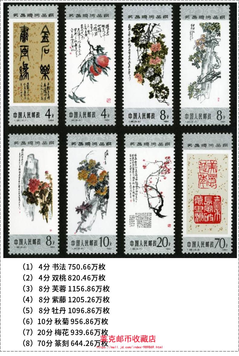 钱币收藏20138捣练图20165高逸图20144浴马图小型张邮票20155挥扇图