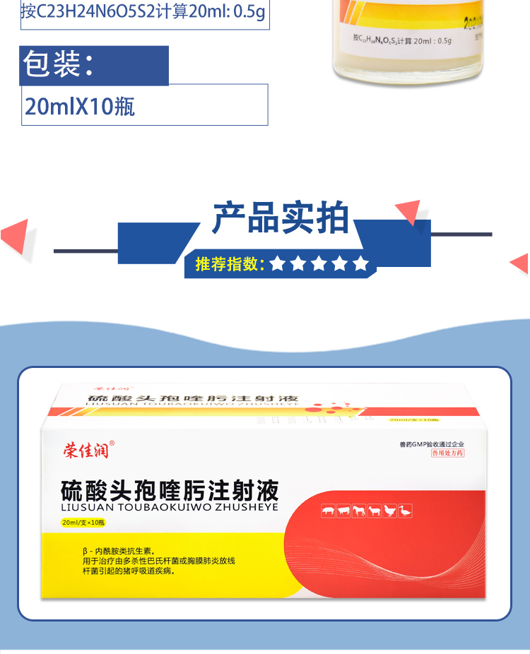 兽药头孢喹肟四代头孢兽用注射液牛羊母猪产后消炎链球菌母猪保健1瓶