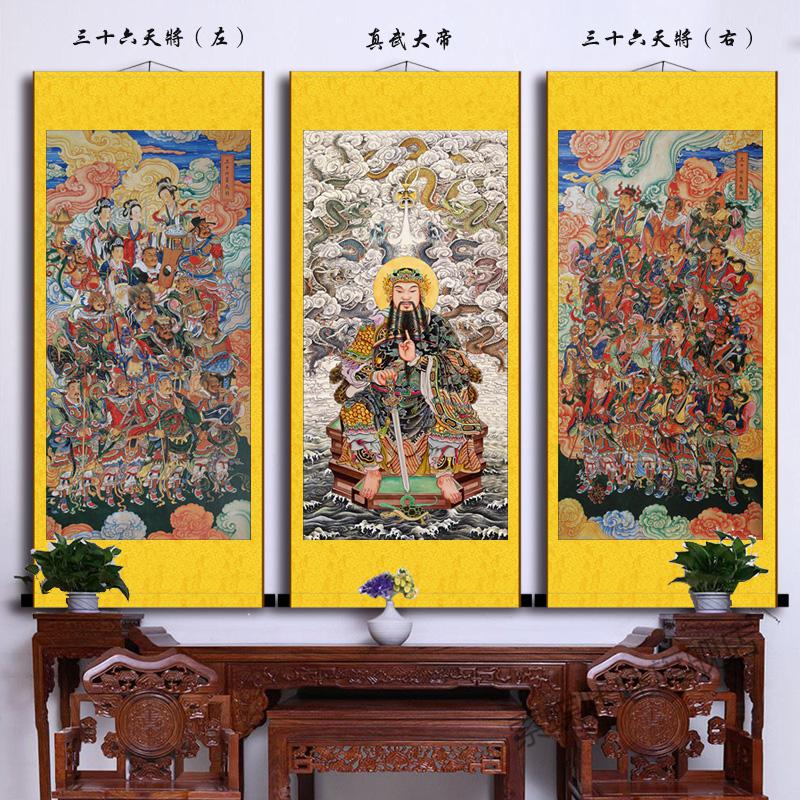 真武大帝画像三十六天将道教护法元帅真武大帝雷祖天师丝绸卷轴装饰画