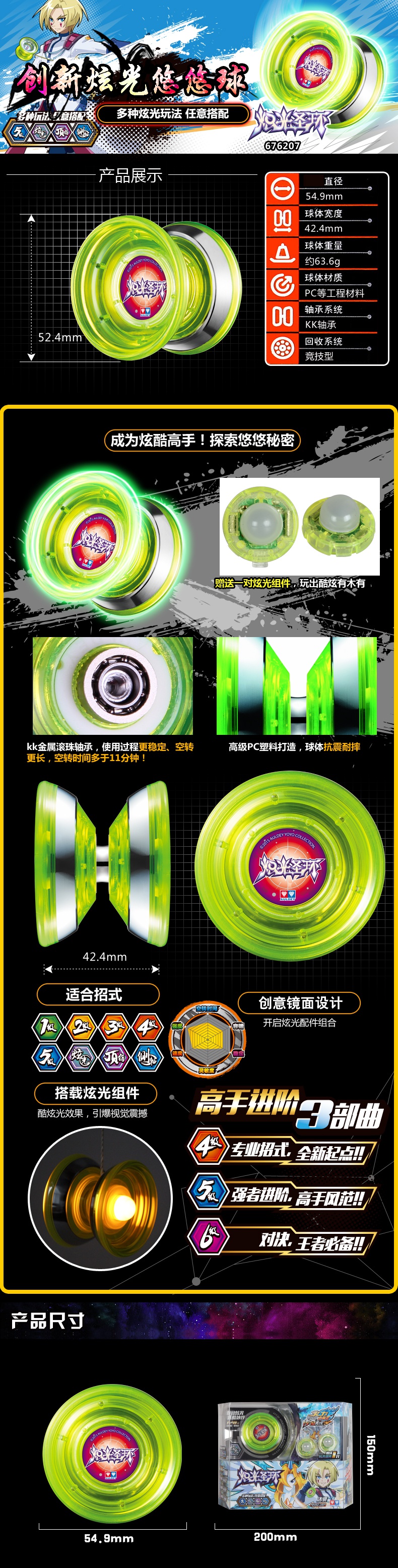 千机变悠悠球悠悠球奥迪双钻溜溜球儿童比赛yoyo球长死睡眠发光慧3只