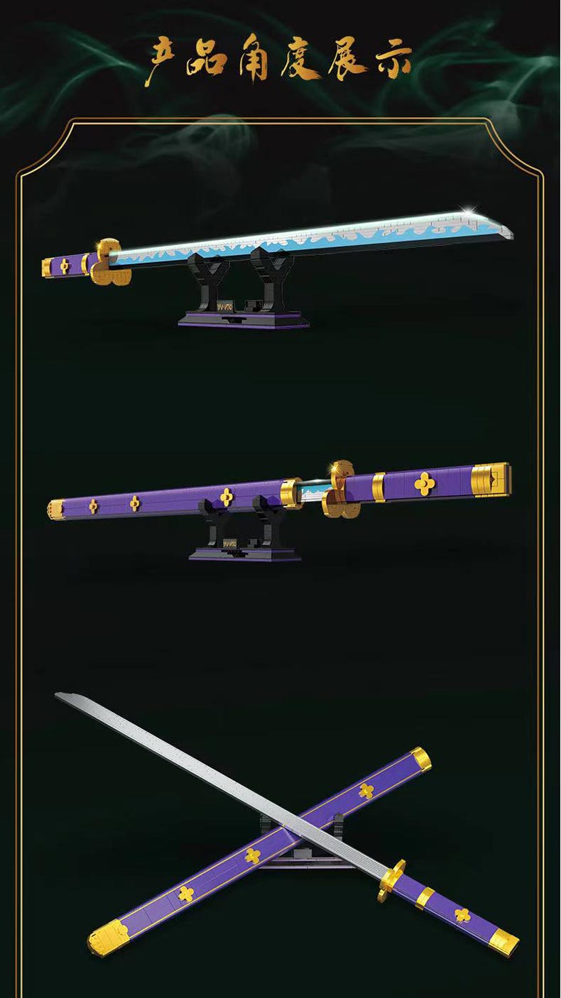 乐高lego索隆阎魔刀积木拼装玩具抖音同款炎柱日轮刀鬼灭之刃无限