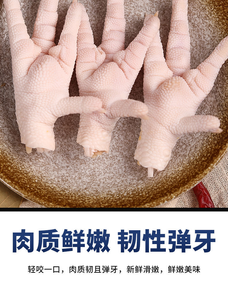顺丰发货 新鲜鸡爪生鲜凤爪冷冻生鲜鸡爪 短鸡爪 短鸡爪2斤