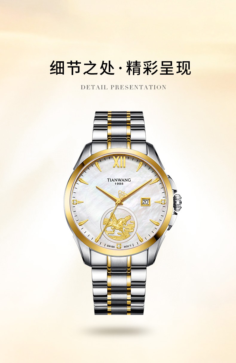 商场同款天王tianwang手表传奇系列金表18k金钢带男表机械表5110218k