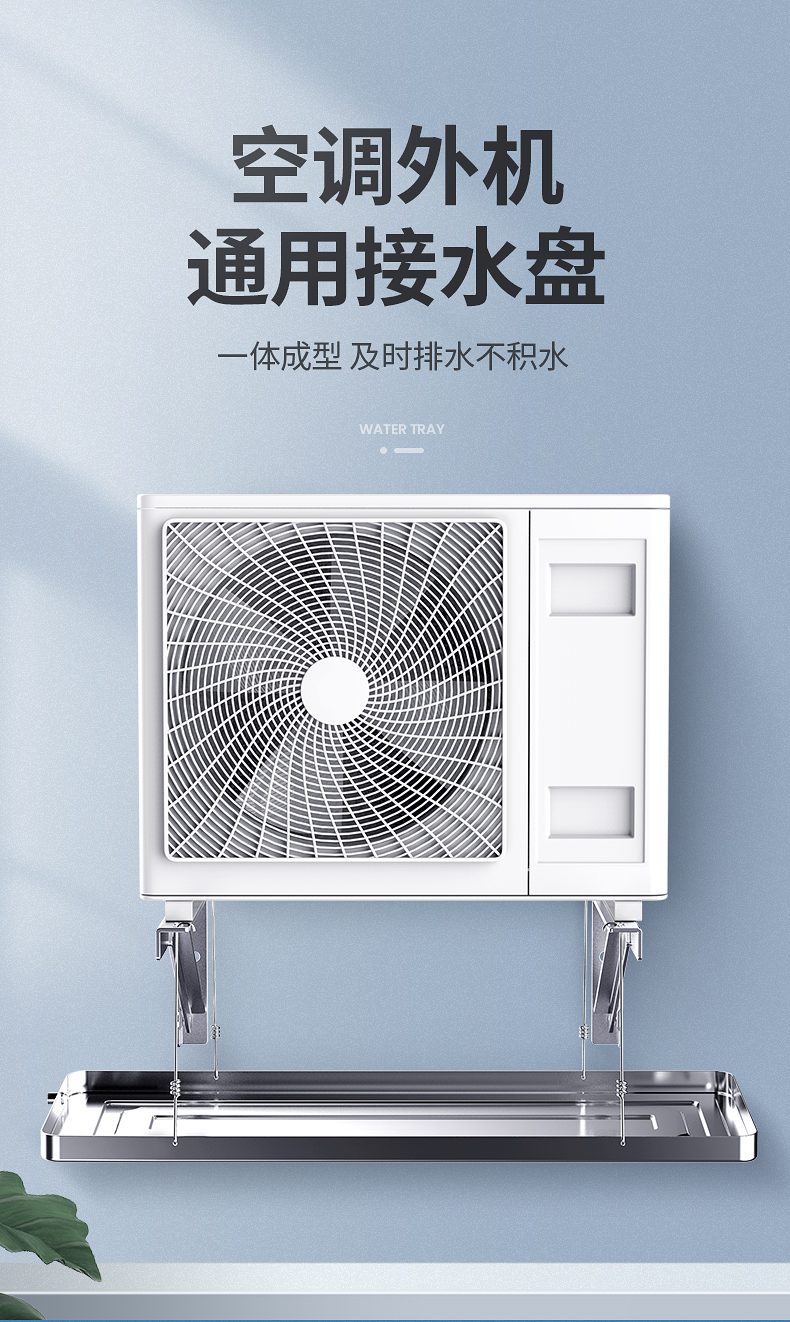 空调外机接水管空调外机接水盘加厚不锈钢长方形带排水管适用于美的