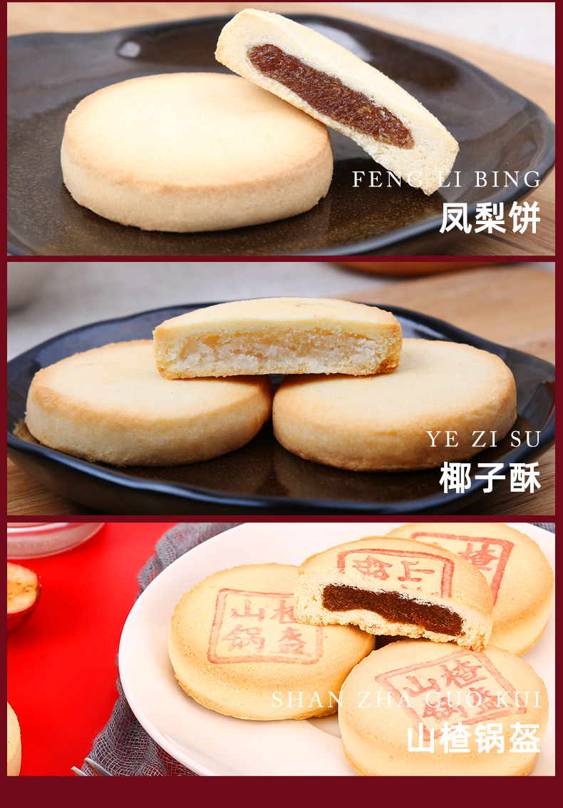 稻香村稻香饼礼420g京八件糕点礼盒传统老式手工点心年货送礼 稻香饼