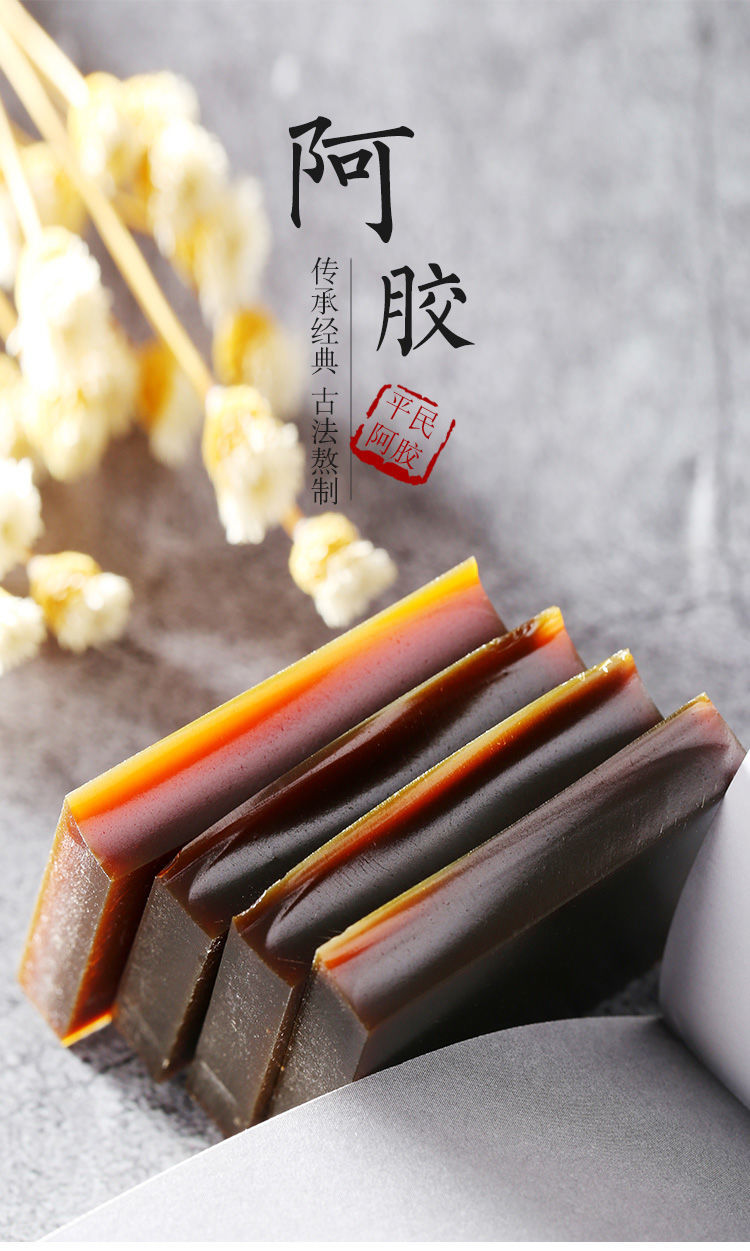山东东阿阿胶块500克散装阿胶片正宗驴皮阿胶粉原块熬阿胶糕500克阿胶