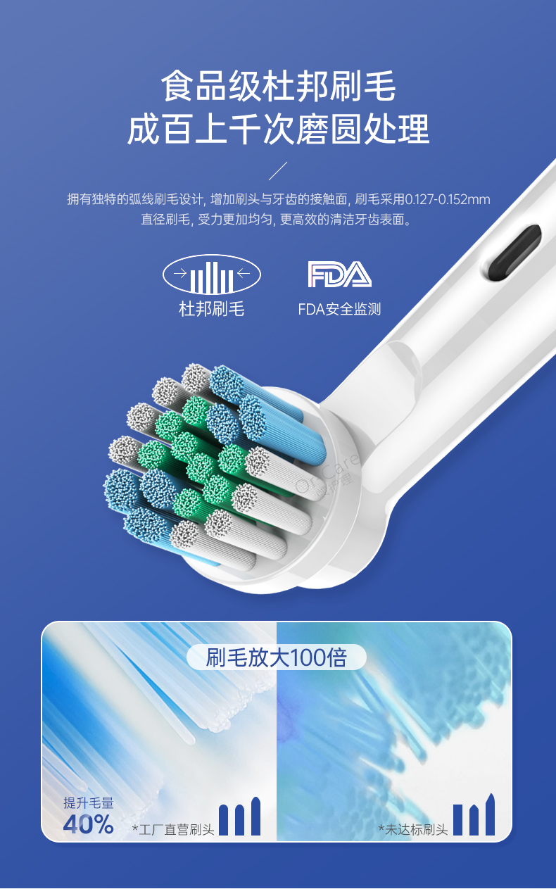 cca适用博朗oralb欧乐b电动牙刷头成人儿童通用d12d1003709替换头软毛