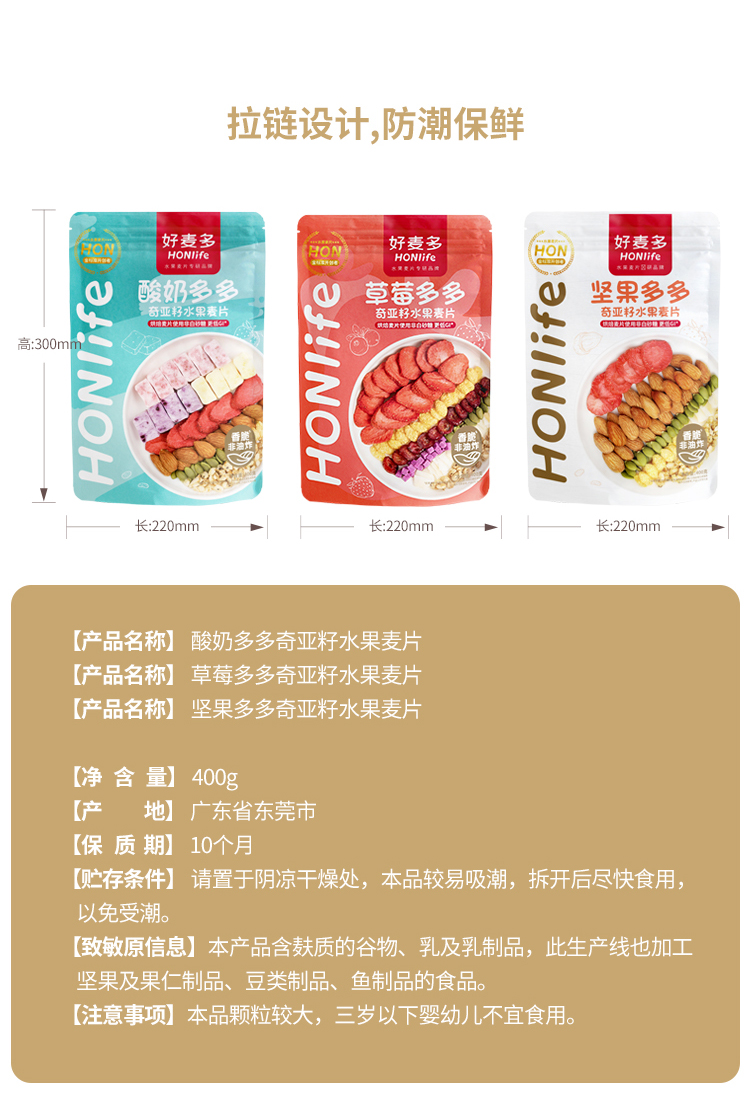 酸奶桃桃水果燕麦片坚果谷物代早餐冲饮即食 【新品】