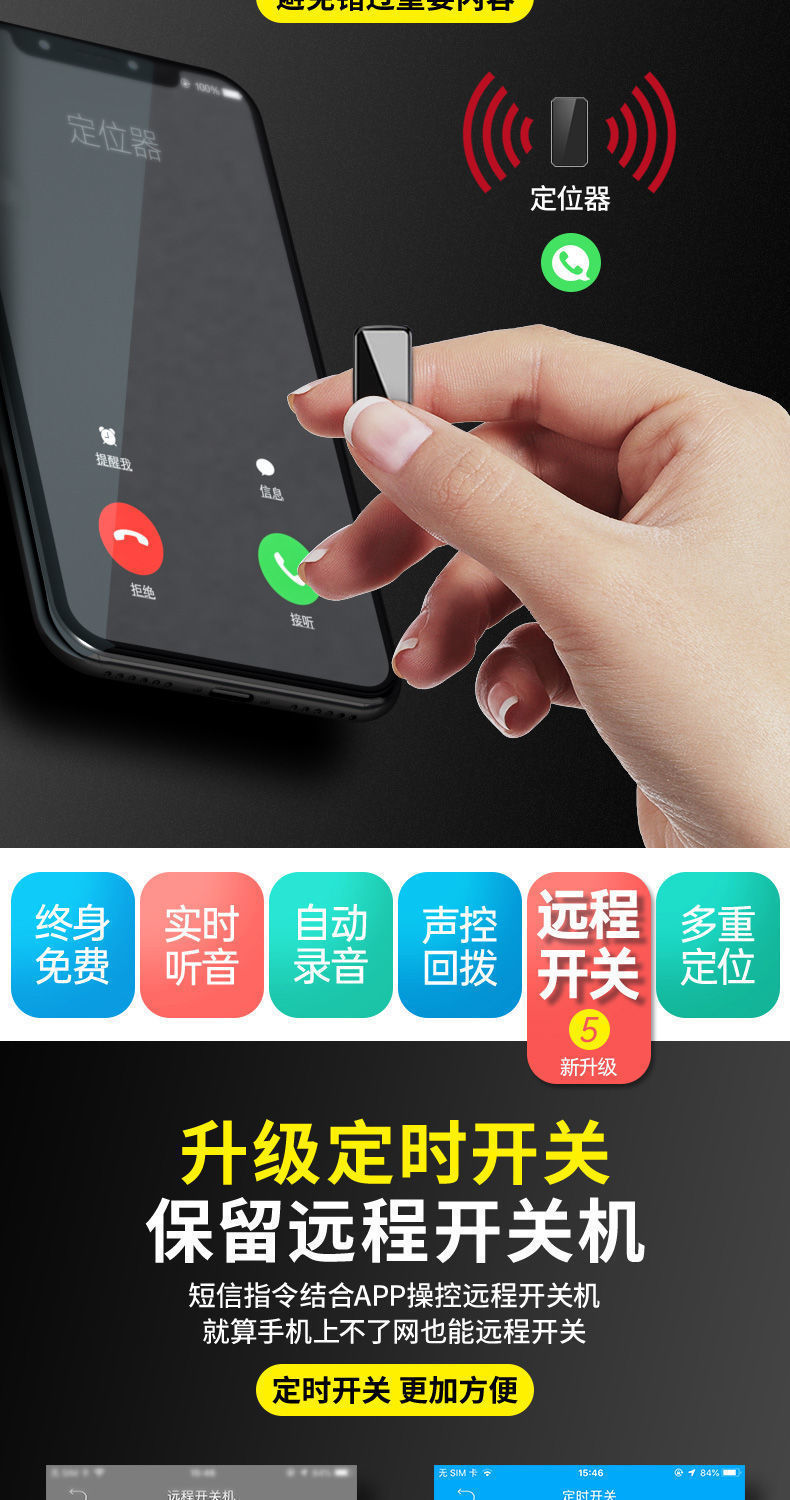 小米mi生态同款gps定位跟踪器监录听音植入手机远程追踪汽车家用婚苆