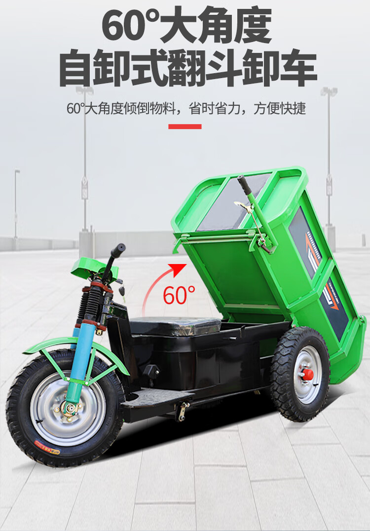 电动灰斗车拉货上料农用养殖拉粪三轮车手推自卸灰斗车大骑兵u型斗