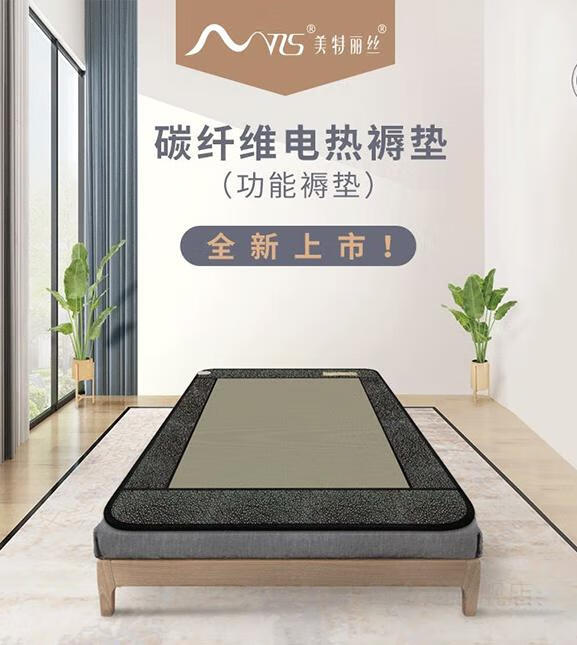 新生活理疗床垫韩国新生活美特丽丝碳纤维床垫远理疗电热褥垫迷你单人
