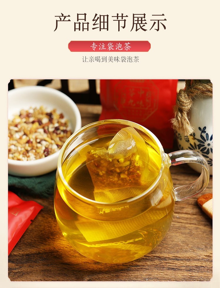 南京同仁堂苓中九味饮正品薏苓九味茶红豆薏米茯苓茶1盒装