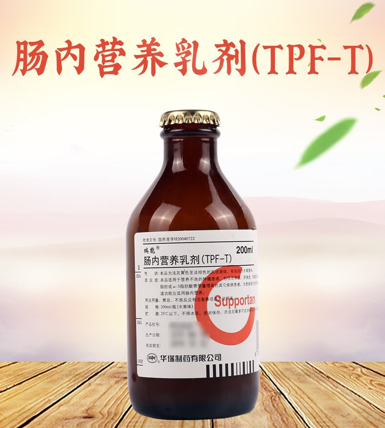 瑞能肠内营养乳剂tpft200ml瓶1瓶