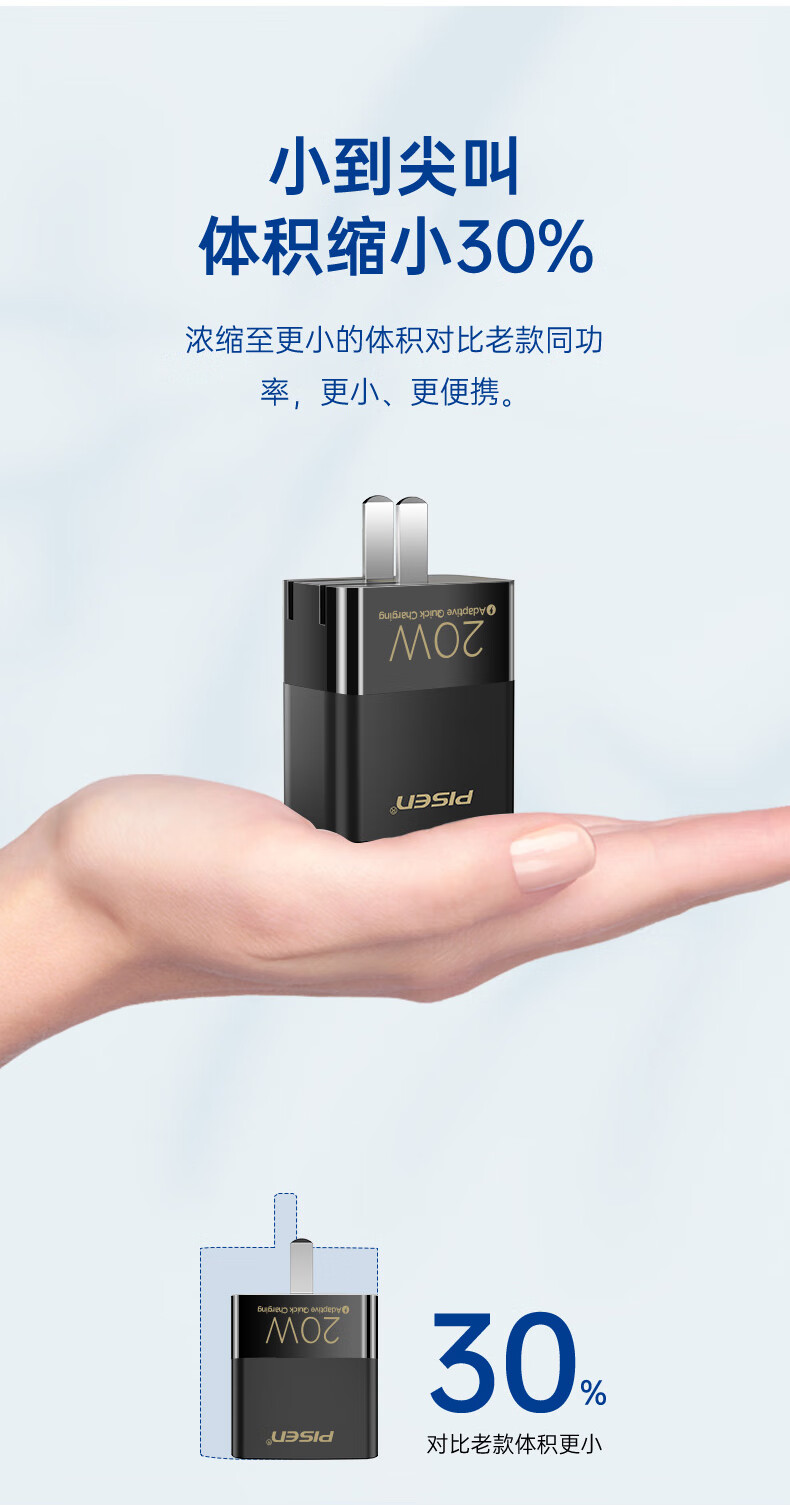 品胜pd20w充电器折叠插脚usbc充电头通用iphone1312promax11xspd20w