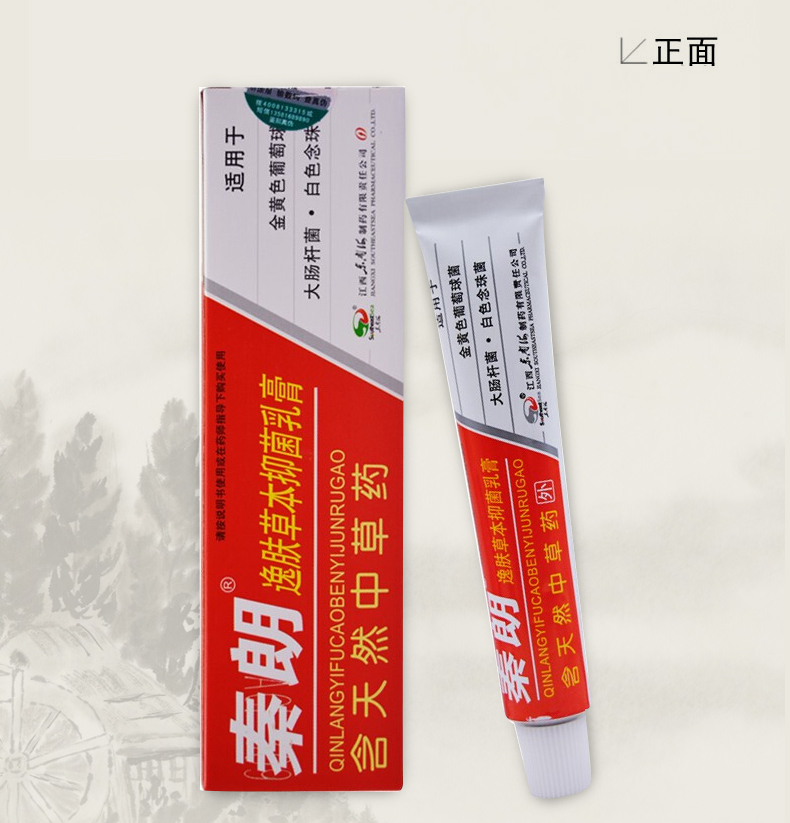 秦朗逸肤草本抑菌乳膏20g 含天然中草药 1盒装