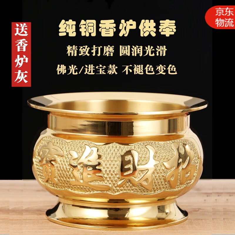 彩銅現代中国式祥雲炉供仏室内香薫炉家用盤香炉