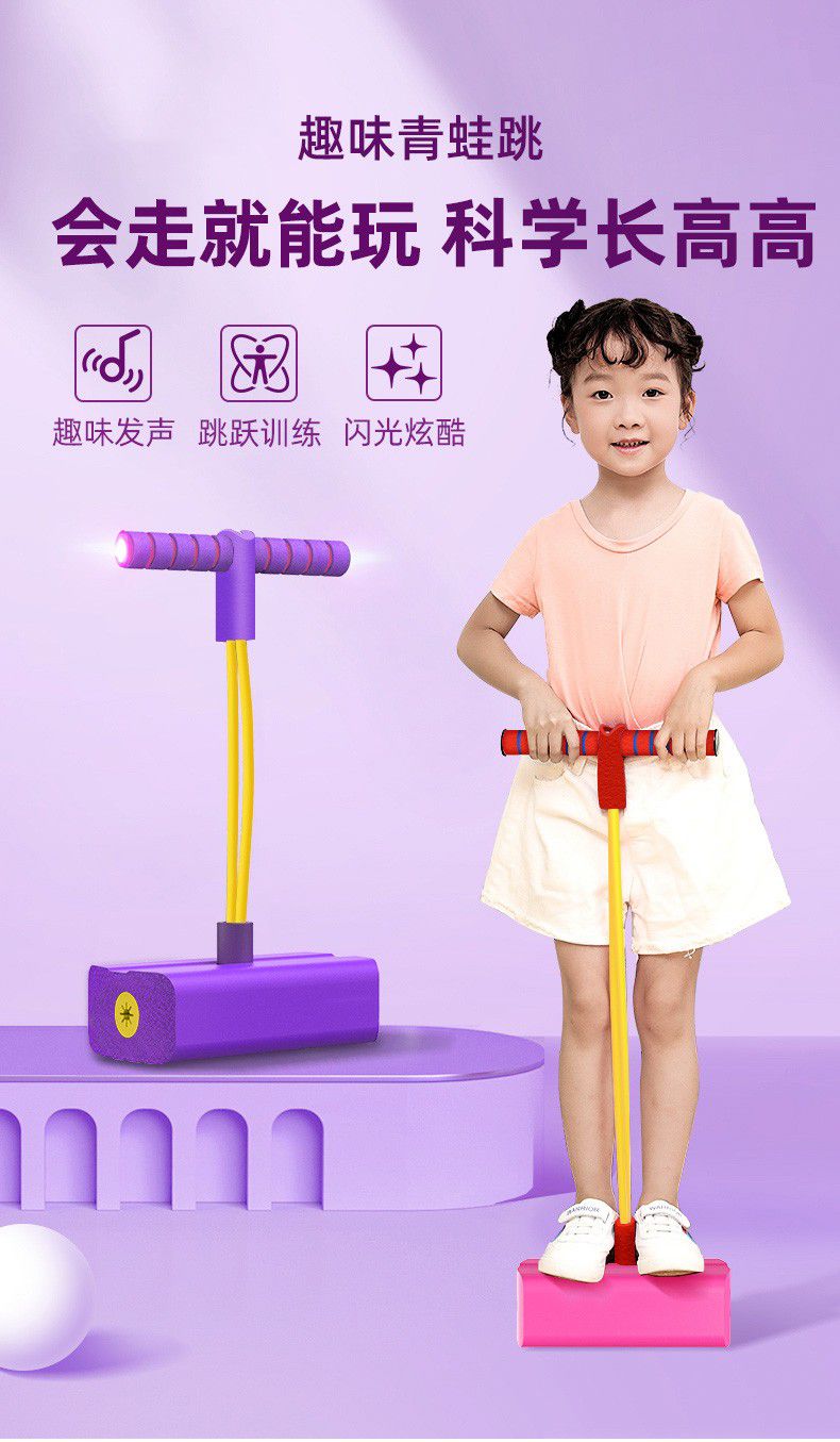 新年礼物跳跳杆儿童长高玩具青蛙跳小孩平衡感统训练器材运动蹦蹦弹跳