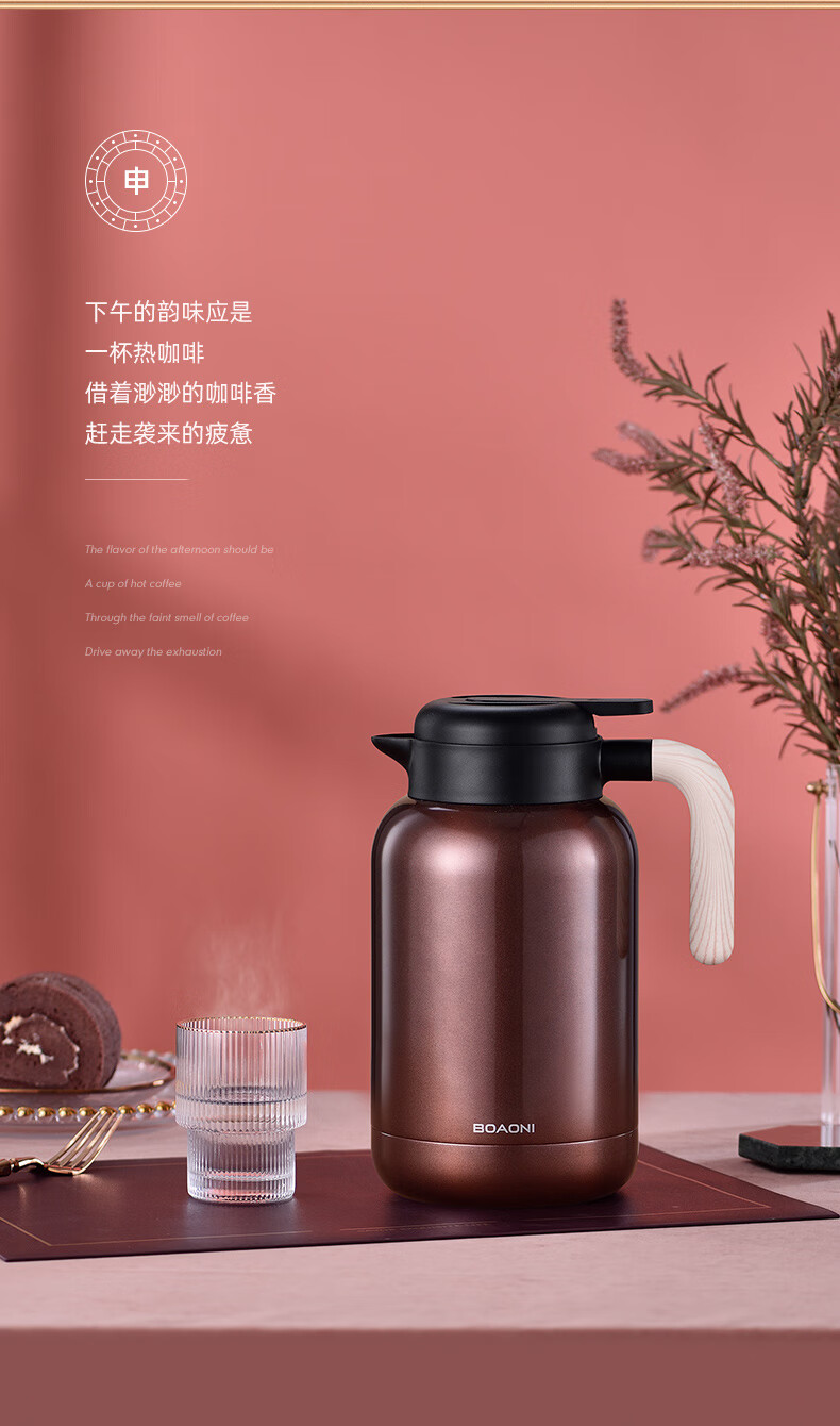 德国boaoni博奥尼保温壶家用保温瓶热水瓶保温水壶户外热水壶大容量暖