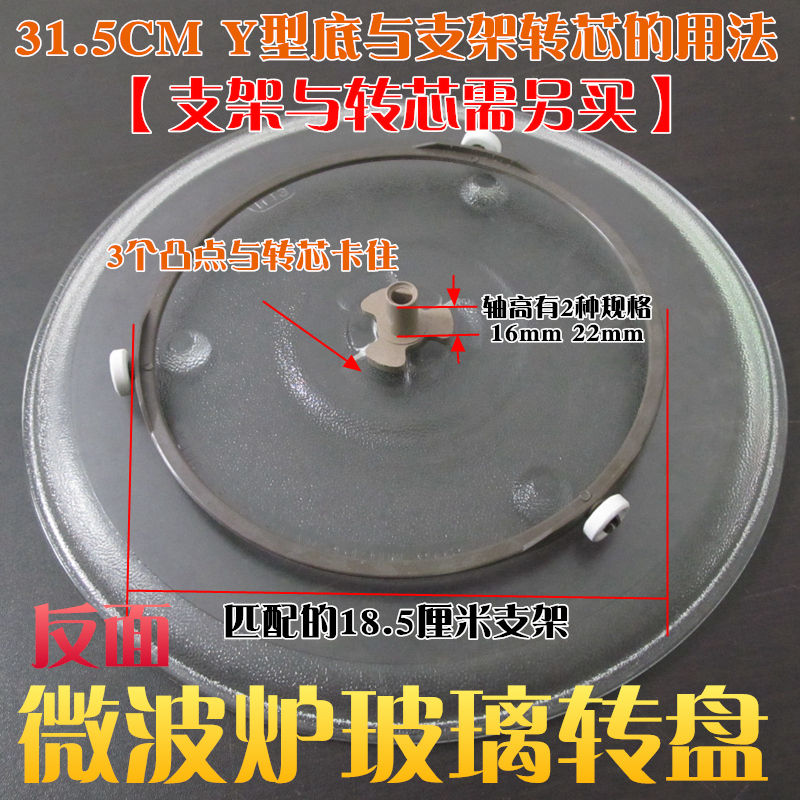加厚通用微波炉玻璃转盘适用美的格兰仕lg玻璃盘子托盘微波炉配件245