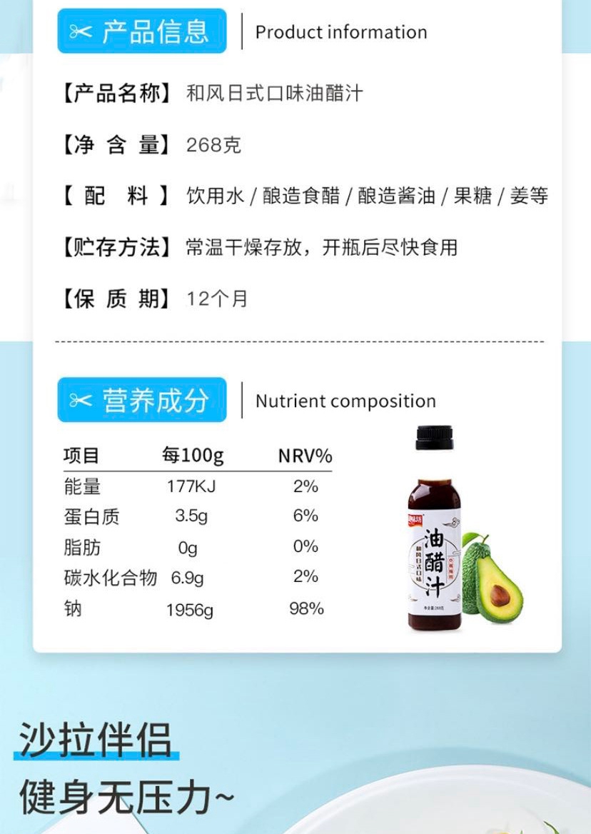 江麻家油醋汁0脂肪o臻味坊醋汁酱油调料姜麻家江麻酱沙拉日式5瓶装