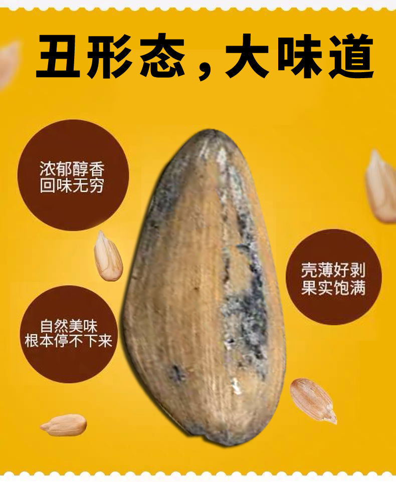 蔚县水煮手打鱼皮瓜子大颗粒散装袋装老街口五香咸味1000克【图片