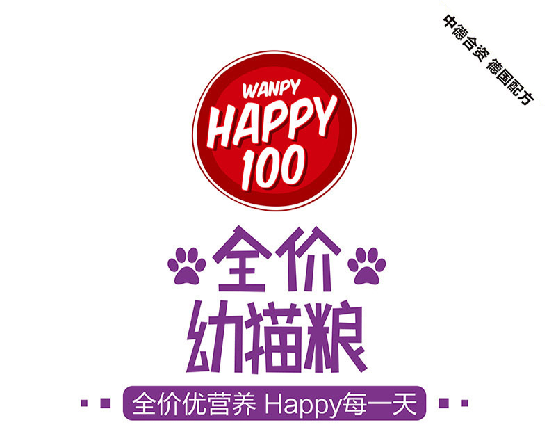 顽皮happy100猫粮全价幼猫粮2kg添加苹果西蓝花蓝莓冻干三文鱼丨15kg