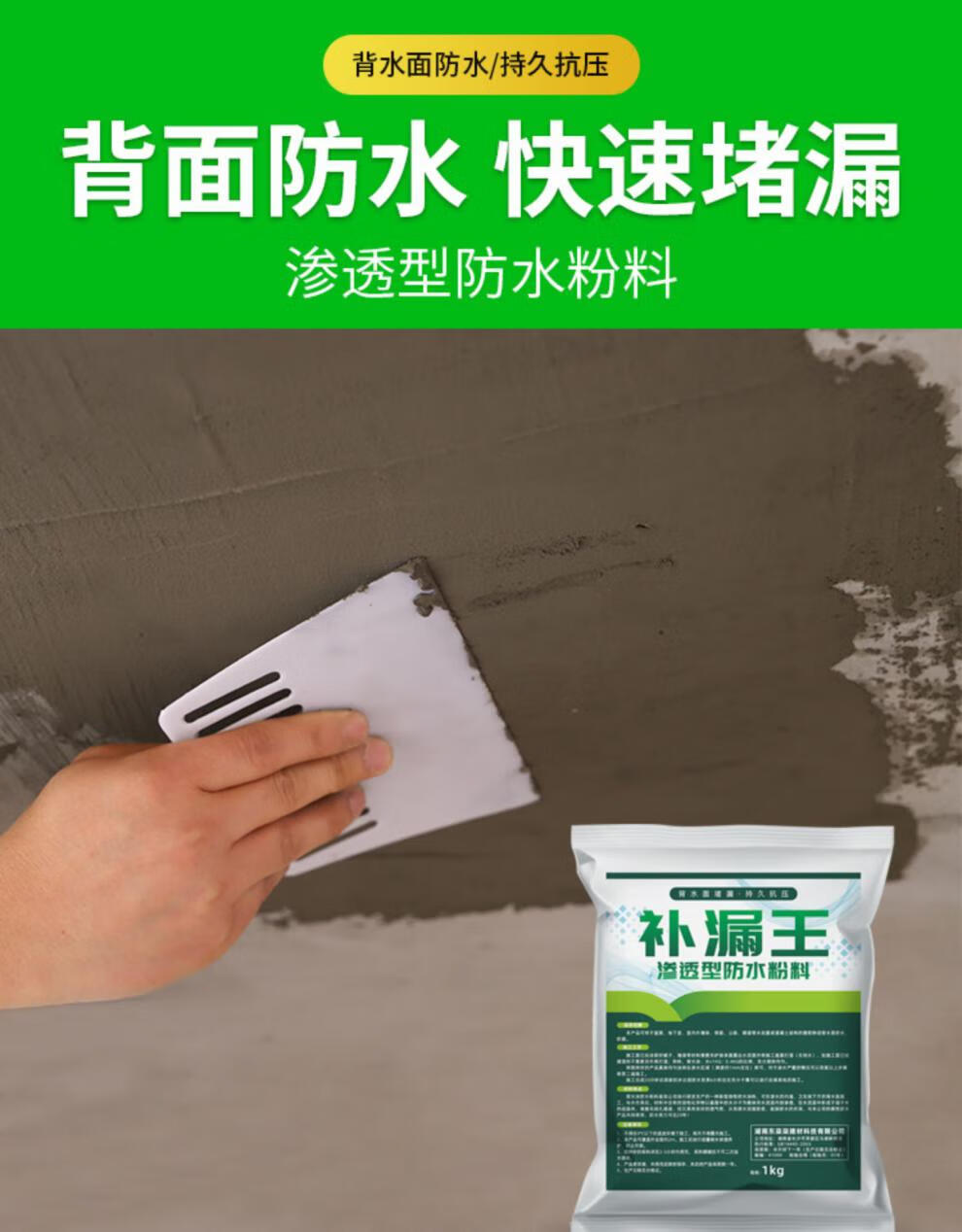 神器天花板漏水修补内墙背水面渗水防水胶室内堵漏王神器楼618入口
