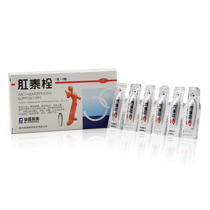 荣昌 肛泰栓 1g*6粒 凉血止血 清热解毒 燥湿敛痔消肿止痛便血内外痔