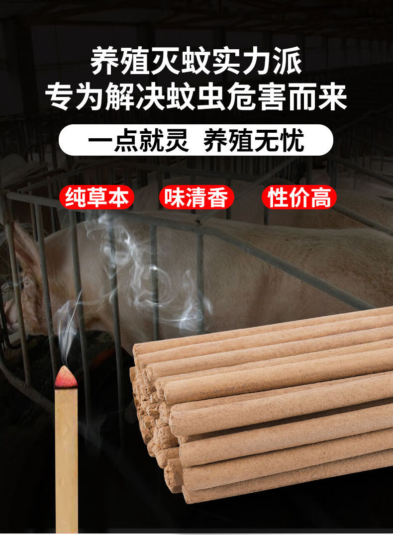 欧缔兰棒香批发户外猪用兽用灭蚊棒家用畜牧蚊香艾叶棒香批发12米精品