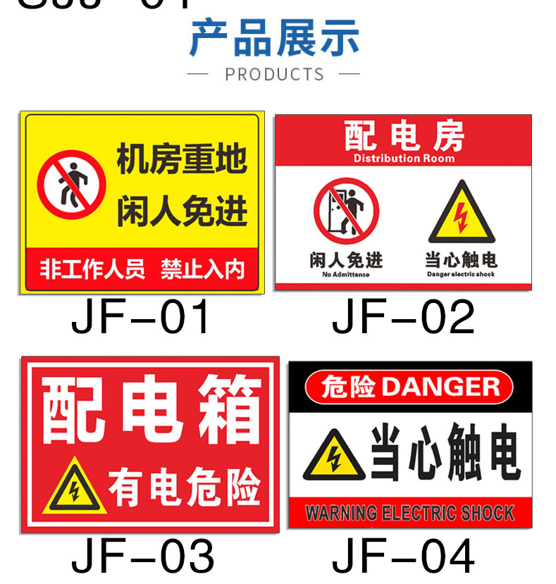 机房重地闲人免进标识牌非工作人员禁止入内警示牌当心触电小心有电