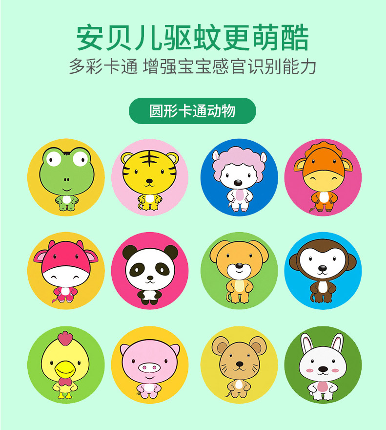 婴儿户外防蚊贴大人天然卡通用品随身户外长效幼儿童宝宝驱蚊贴 圆形