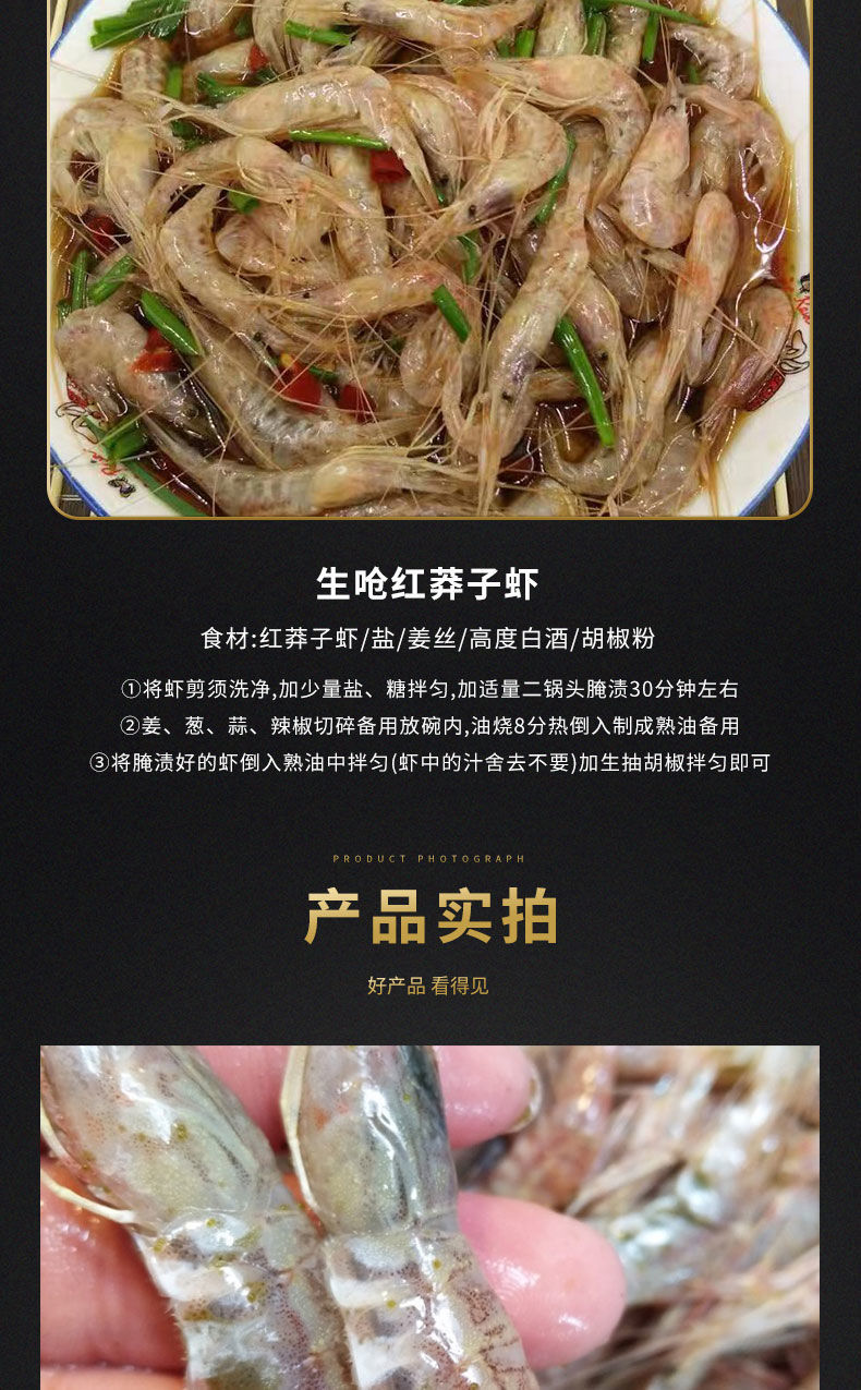 吕四特产红毛虾红芒子呛虾特产红蟒子醉虾红莽子虾红毛虾白酒生呛新鲜