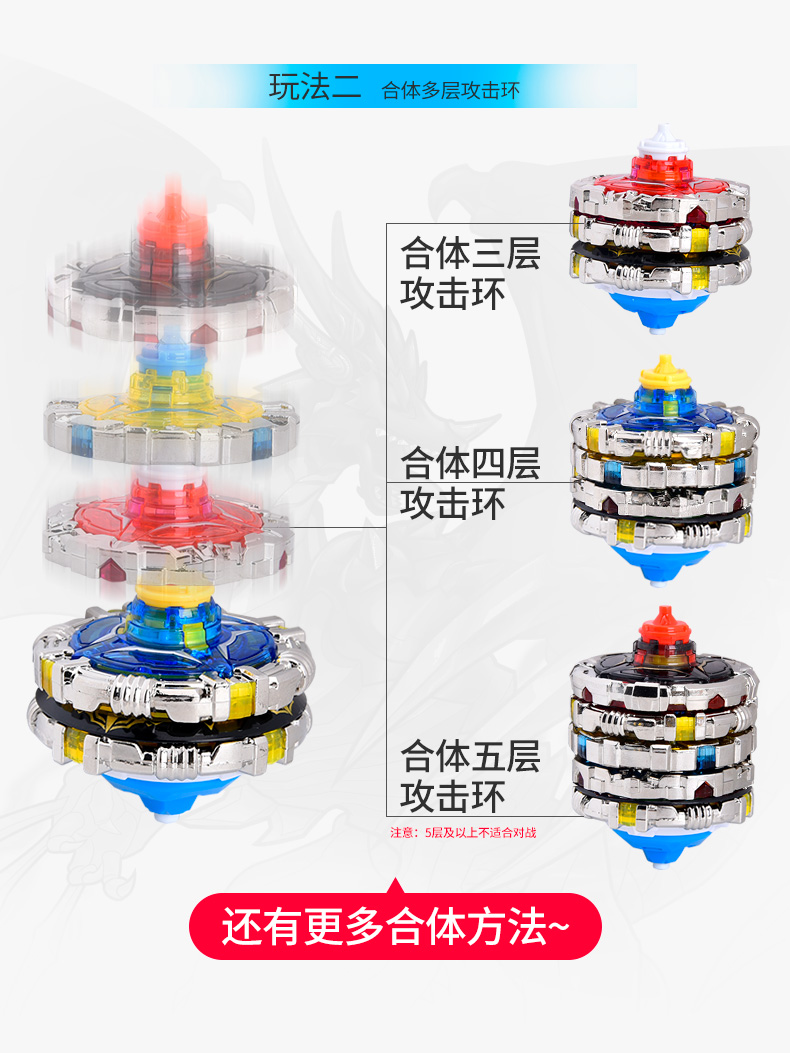 战斗王陀螺攻击环 奥迪双钻飓风战魂5战斗王新款合体加速陀螺单个配件