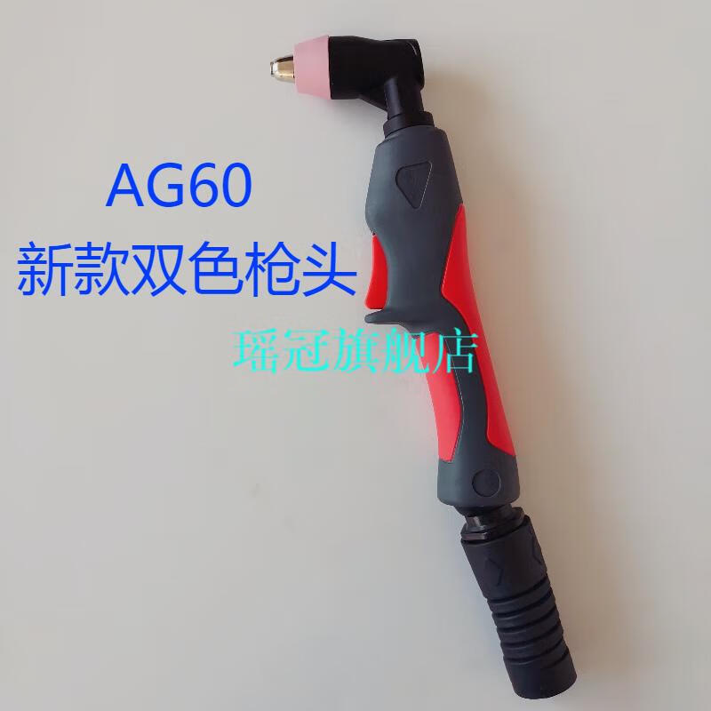 ag-60等离子切割枪sg-55电极喷咀配件lgk-60切割机cut-70加长割枪 ag