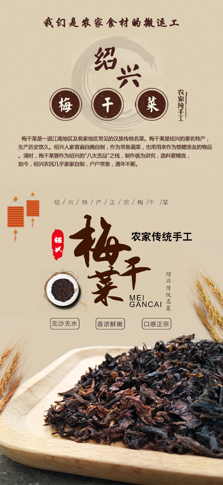 梅干菜干货特级免洗正宗梅菜干浙江特产绍兴农家扣肉霉菜无沙500g