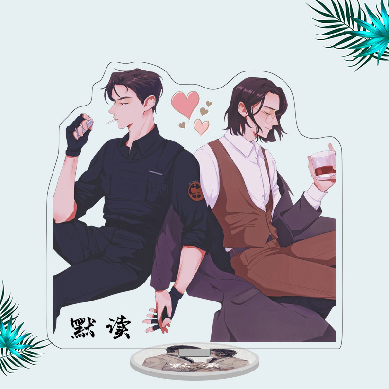适用于默读广播剧周边大立牌 双面高清亚克力摆件 费渡骆闻舟同人立牌