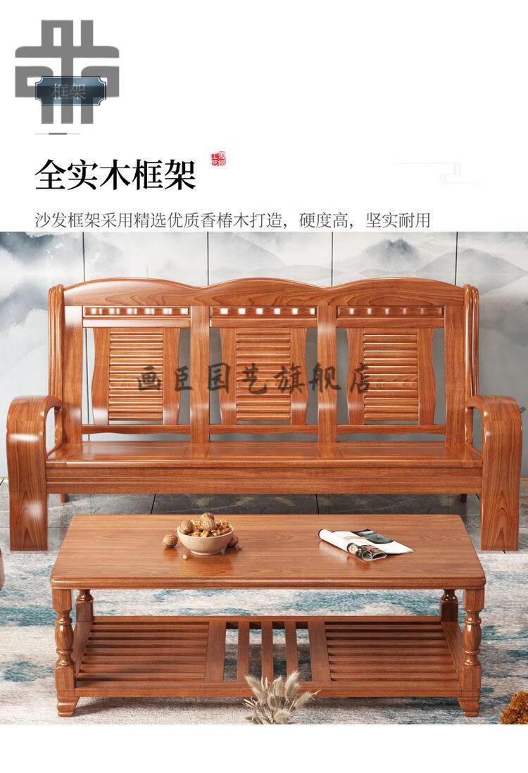 客厅沙发红椿木全实木沙发小户型农村家用沙发中式1 2 3沙发 (加厚)