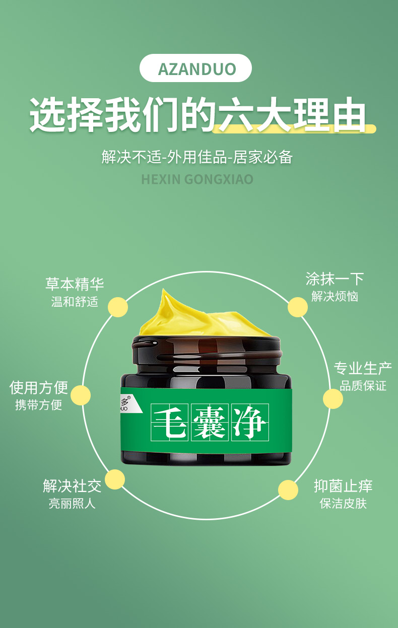 赞克阿赞多c型中草本膏官方链接专攻毛囊痘啊赞多c型中重度两盒装