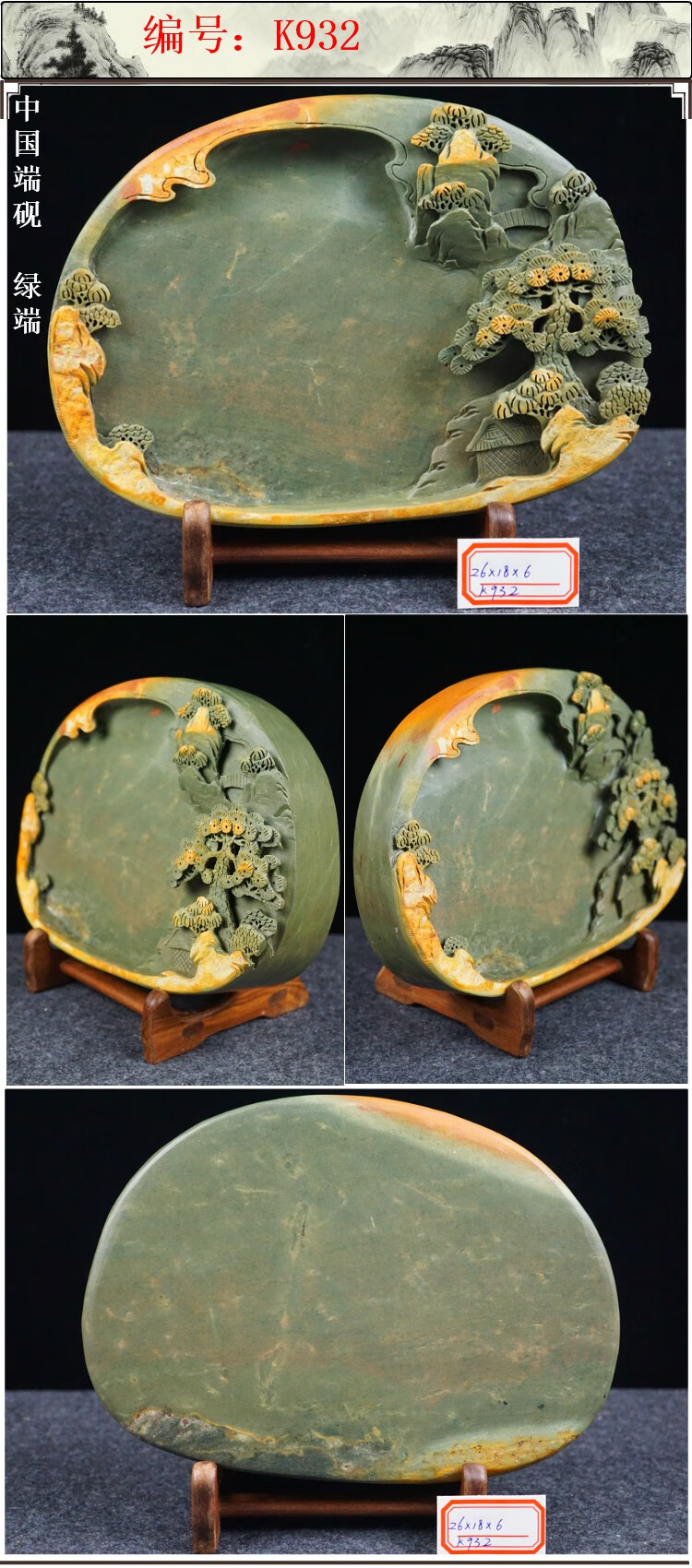 瑕疵品端砚砚台肇庆天然原石正宗绿端手工文房四宝书法 和美343