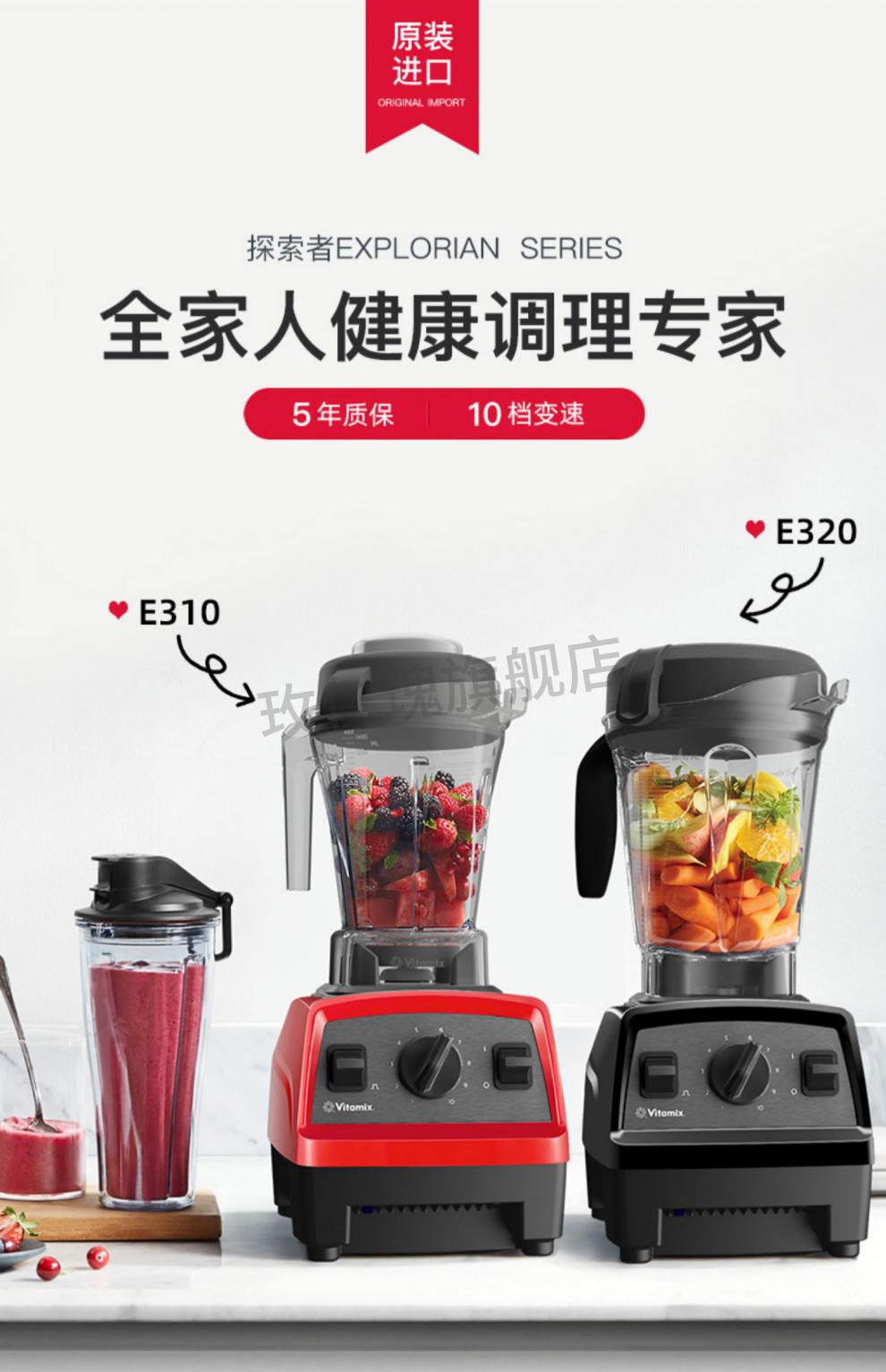 美国vitamix破壁机维他密斯vitamix破壁机小型家用料理机多功能豆浆机